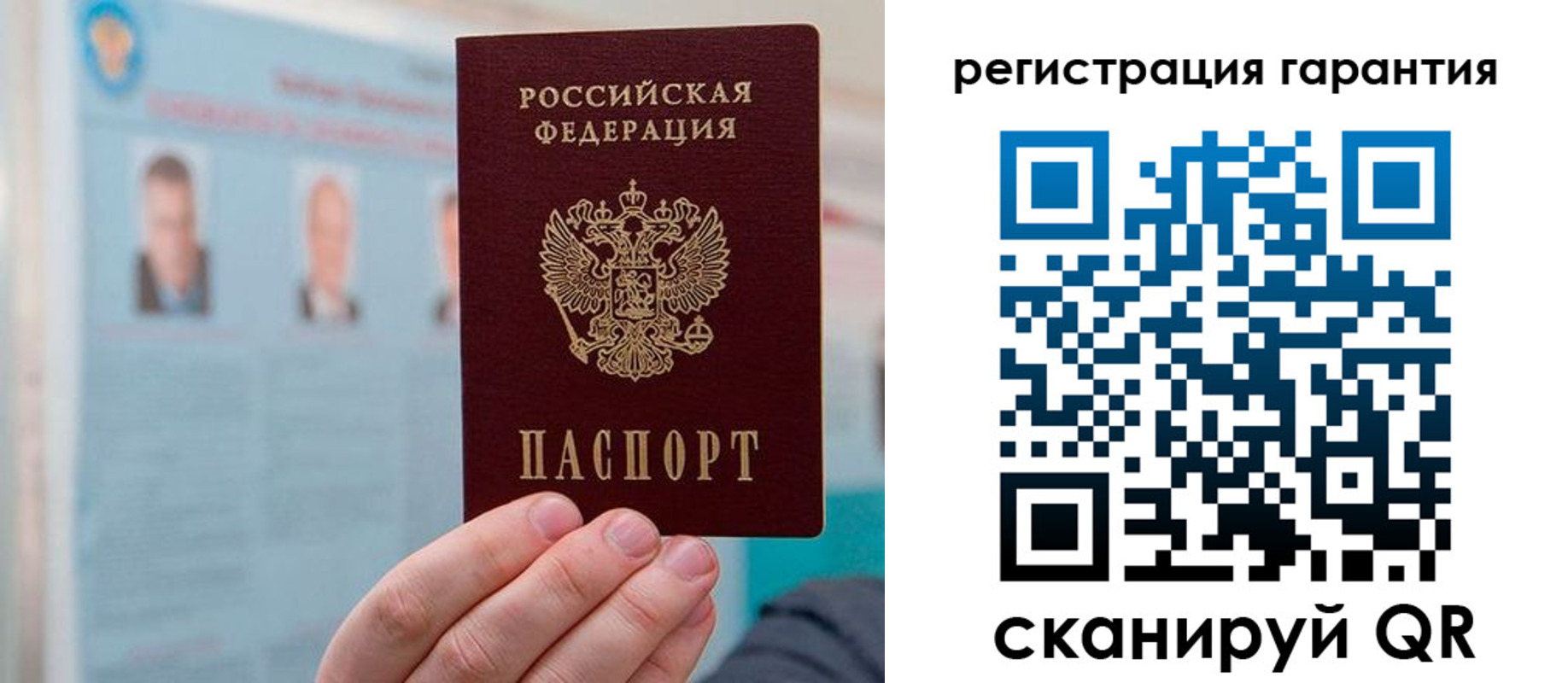 временная регистрация в квартире в Трубчевске
