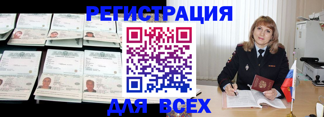 временная регистрация госуслуги в Трубчевске