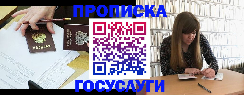 прописка паспорт в Трубчевске