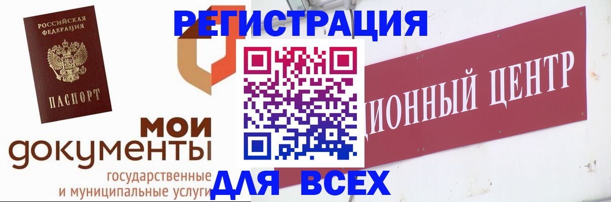 временная регистрация купить в Трубчевске