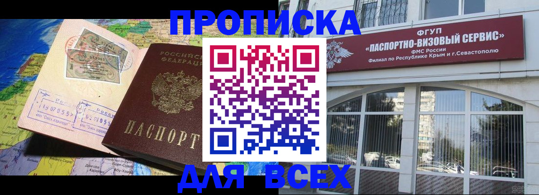 пропишу в квартире в Трубчевске