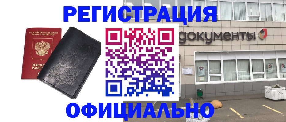 временная регистрация госуслуги в Трубчевске