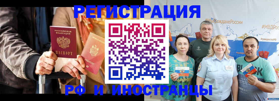 где прописаться в Трубчевске