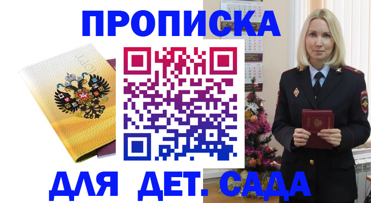 прописка регистрация в Трубчевске