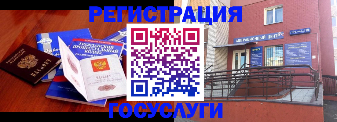 временная регистрация в Трубчевске